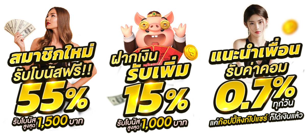 เว็บสล็อต แตกง่าย โปรโมชั่น