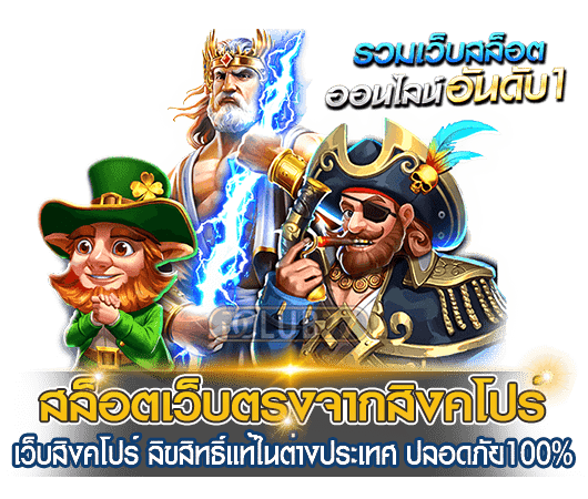 ศูนย์ รวม เว็บ สล็อต