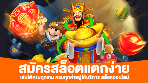 เว็บตรง100 ไม่มีขั้นต่ำ
